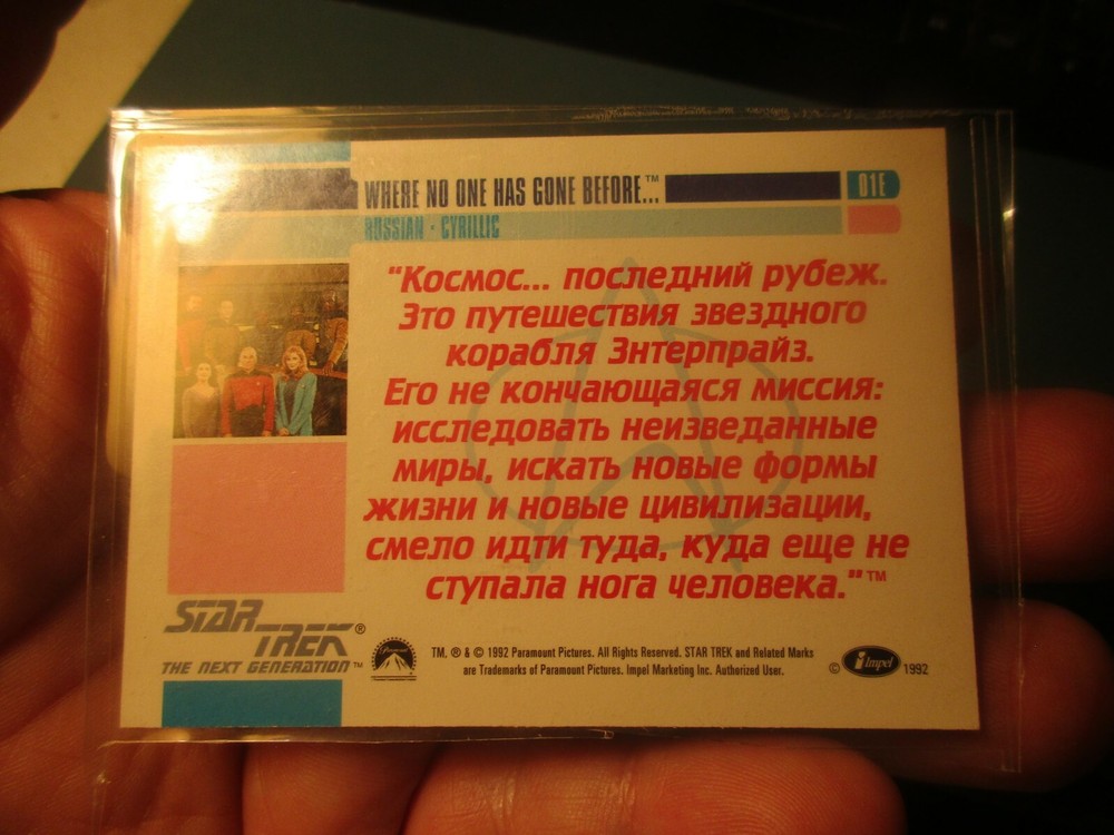1992 Paramount Star Trek Cover Card 01E - Russian Version