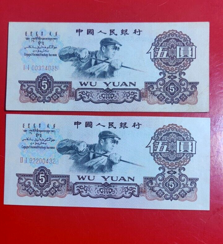 2 CHINA 5 YUAN BANKNOTE 1960 P876     BB16