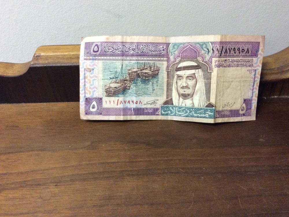 Vintage 5 Riyals Banknote From Saudi Arabia