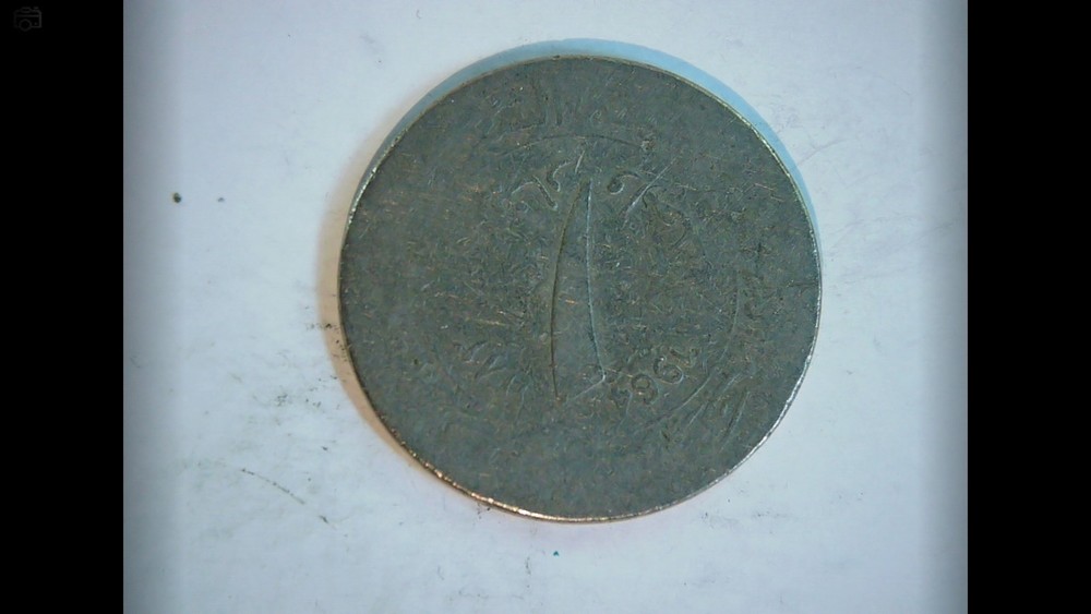 Algeria 1964 1 Dinar Coin