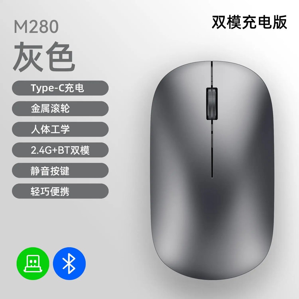 Wireless Mouse Type-C Charging Silent Click Portable Office Comfort Laptop Uni