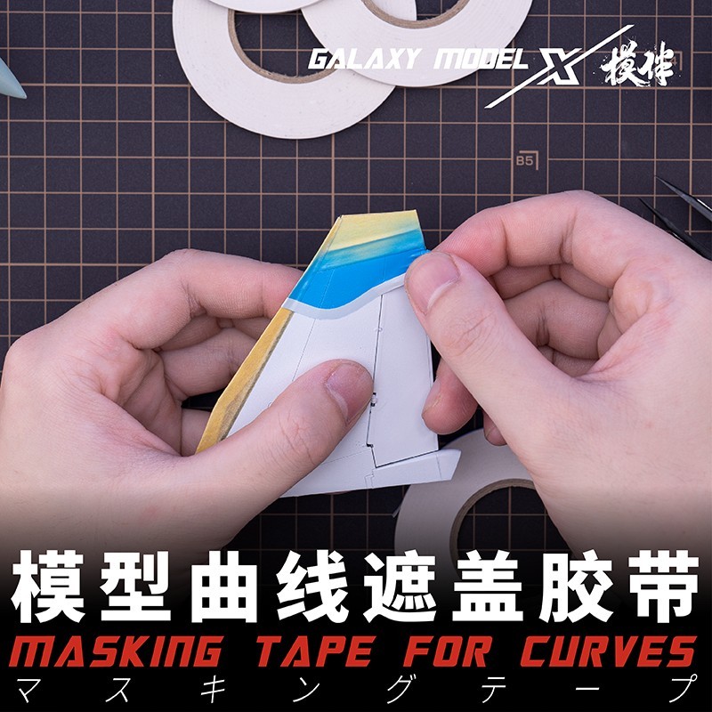 Galaxy Model: Curve Masking Tape - 82ft / 25m - Singles 4 Widths