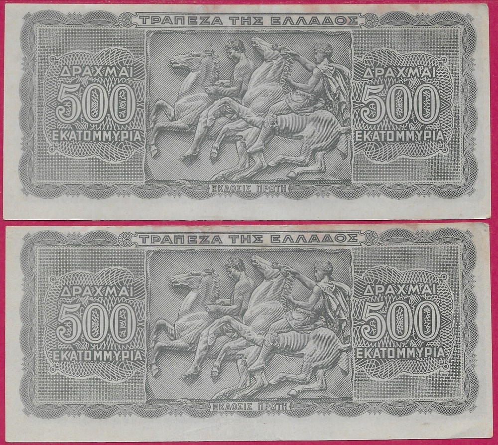 GREECE 500 DRACHMAI 1944 2 NOTES SAME SERIAL NUMBERS,APOLLO FACING FORWARD,BAS-R