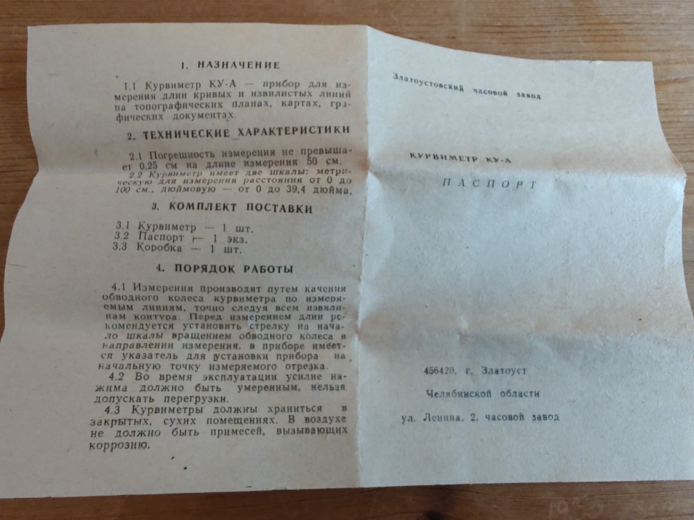 Soviet Curvimeter KU-A in original Box With Instruction Leaflet