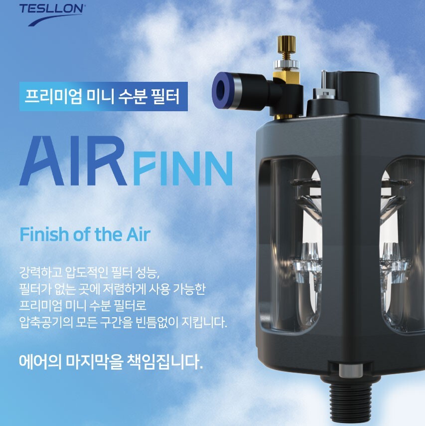 Airfinn TESLLON Elementless Semi-Permanent Air Moisture Filter 1/4" NPT Tool