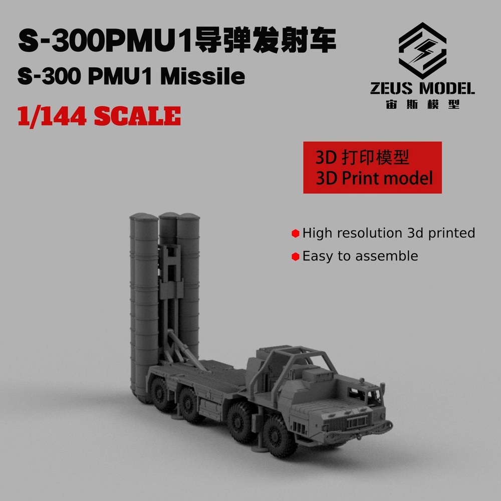 1/144 Russian S-300 pmu1 launch vehicle Unpainted
