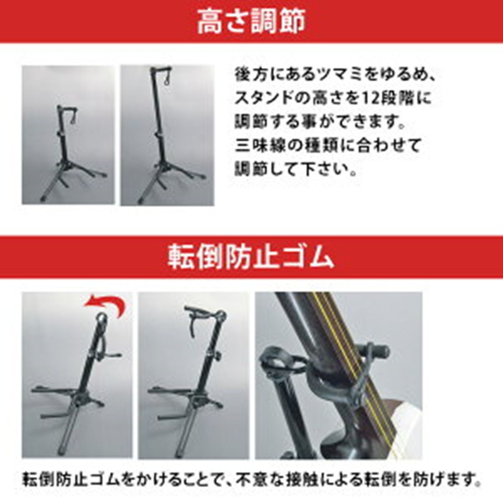 Shamisen stand with fall prevention function Light to fold small Stable New