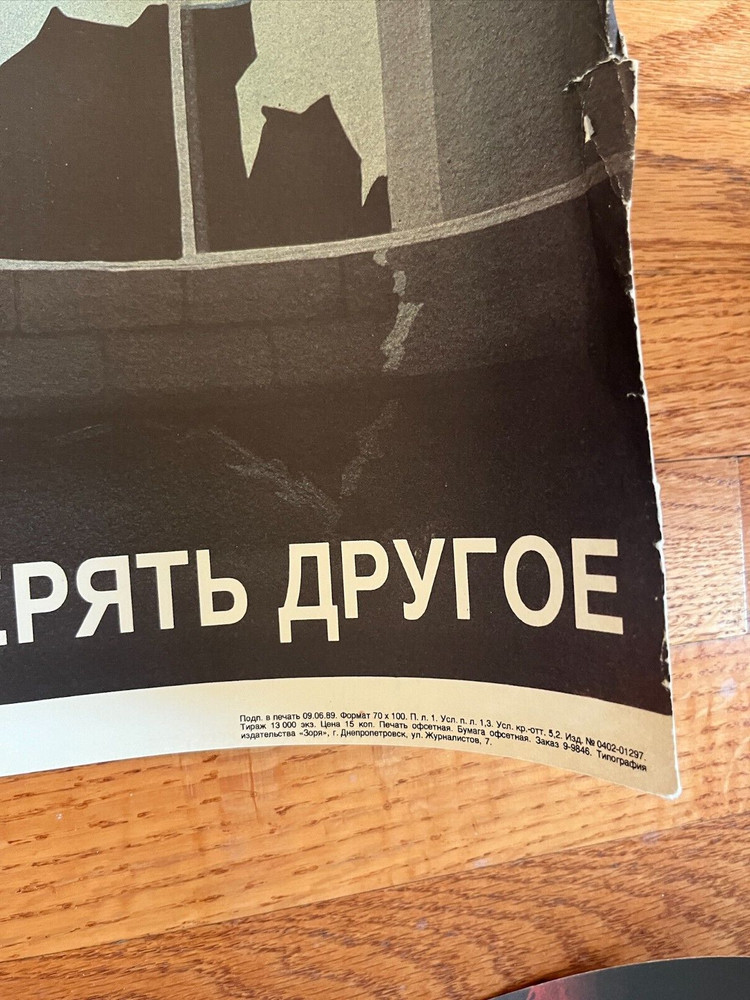 8 Vintage Soviet Posters and Propaganda-many numbered- last chance