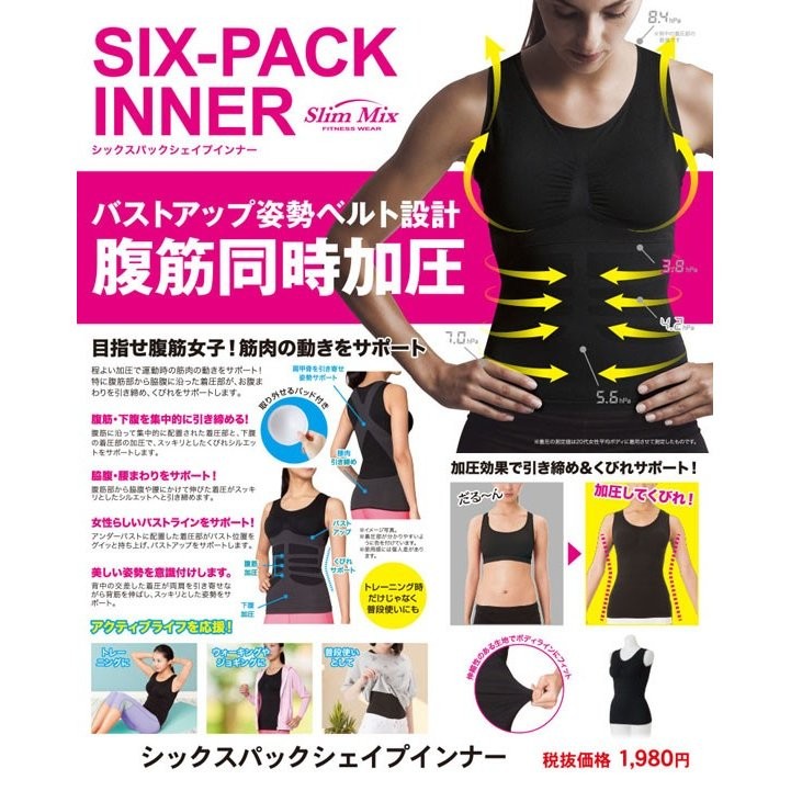 Compression Shaping Innerwear “Six-Pack” M-L