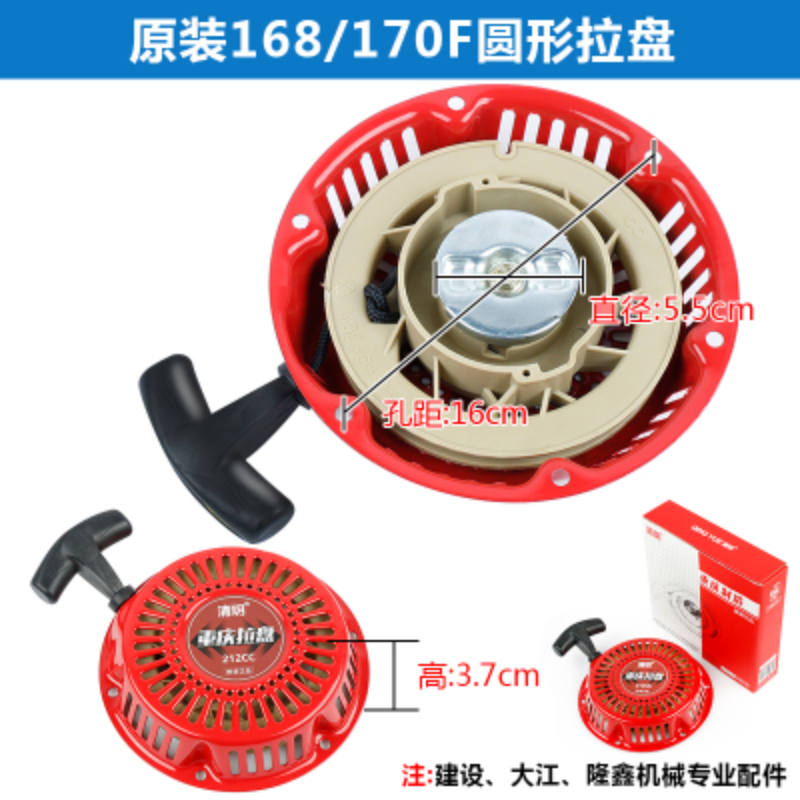 1pcs Hand Pull Disc for Dajiang, Longxin Machinery 168/170F Round Pull Disc