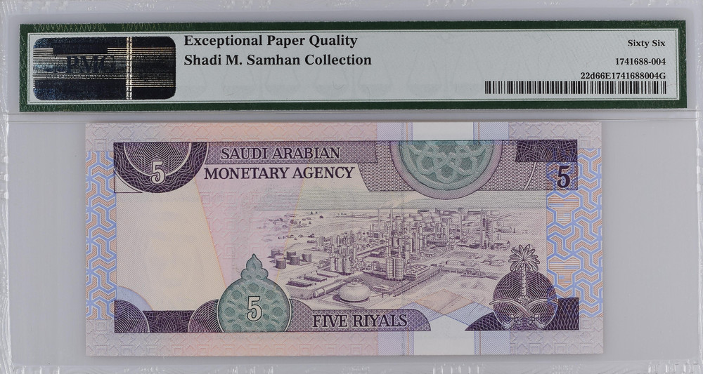 Saudi, P22d, SAR 5 - ALMOST SOLID 555535, 1983, Graded PMG 66