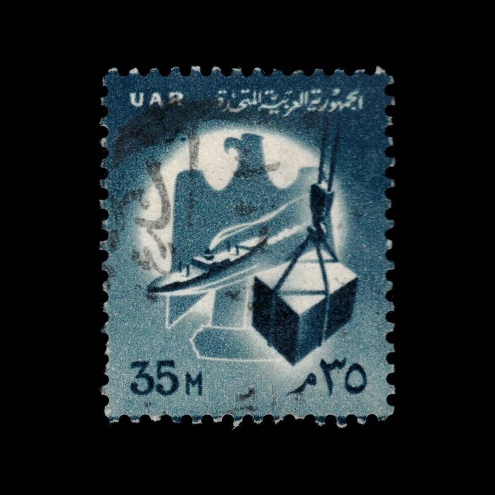 Egypt, Scott 444, Eagle, Ship, Cargo, 1958, used, 114327