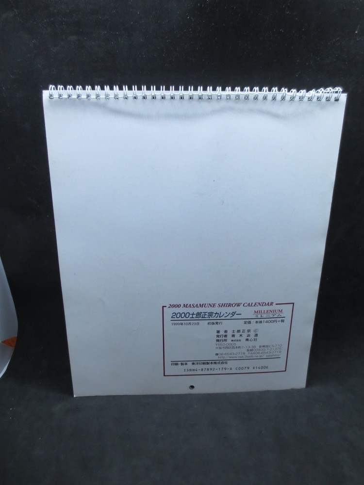Rare - Masamune Shirow Millennium 2000 Calendar