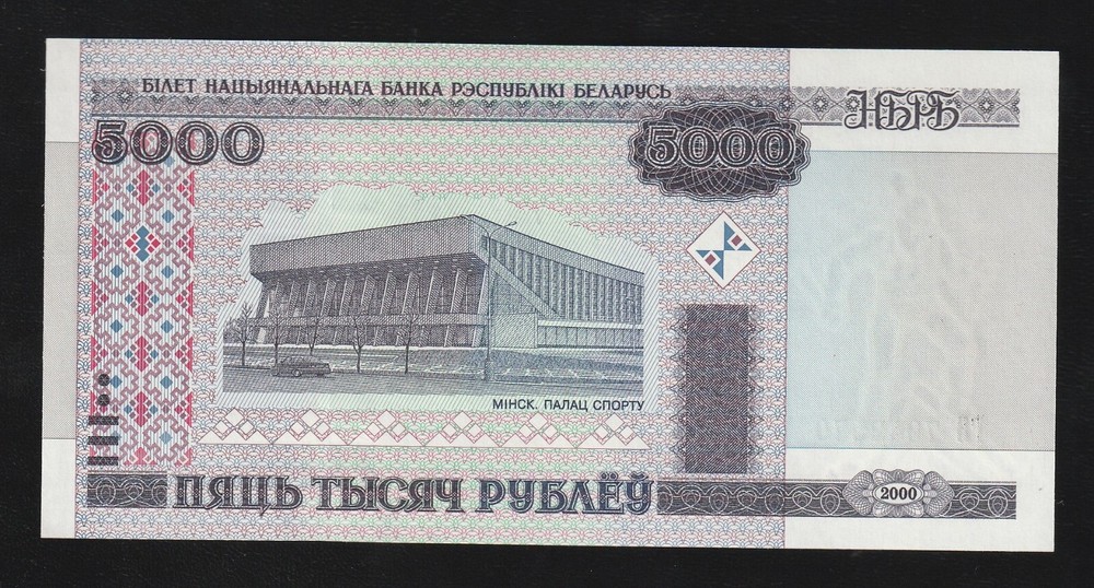 Belarus, 5000 Rubles, 2000 (2011) P-29b, Ex-USSR, UNC
