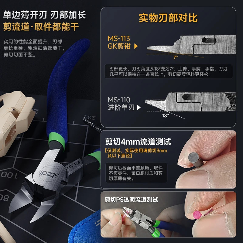 Stedi MS-113 Precision Single-edged Nipper for Plastic Model Cutting Tool