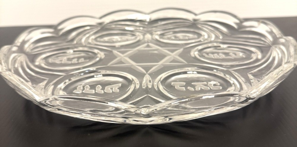 Etched Glass Crystal Seder Plate for Passover 11.2"