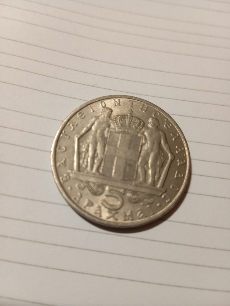 5 Drachmas 1966, Greece