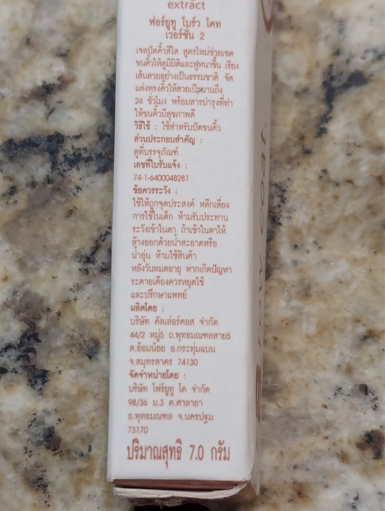 4U2 Brow Coat 24 Hrs Eyebrow Makeup