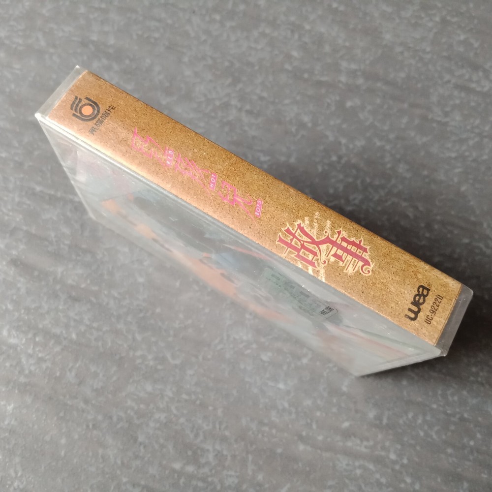 B- 红孩儿 =故事= 马来西亚版 磁带 未拆 Malaysia Cassette Sealed