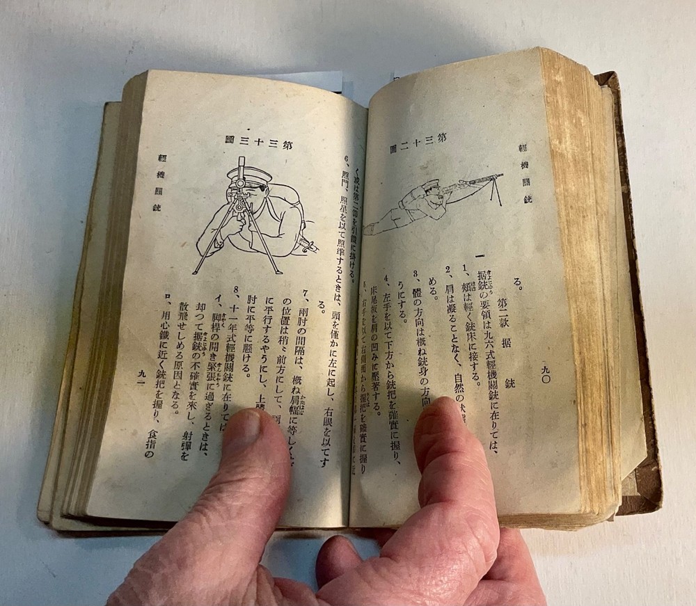 #315 ORIGINAL JAPANESE WW2 ARMY MANUAL