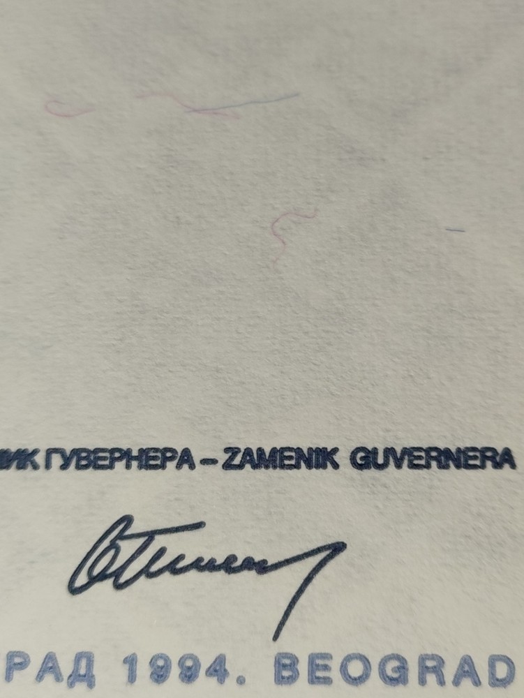 1994 Yugoslavia 100 Dinara Banknote - Sig BG - UNC