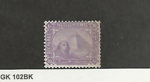 Egypt, Postage Stamp, #30 Mint Hinged, 1879, JFZ