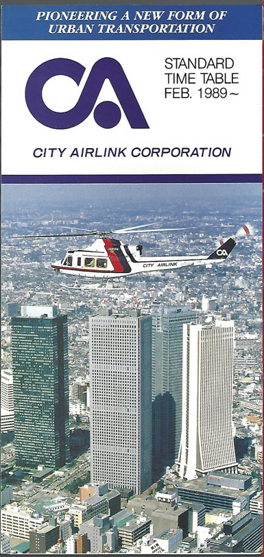 City Airlink system timetable 2/89 [6081] Buy 4+ save 25%