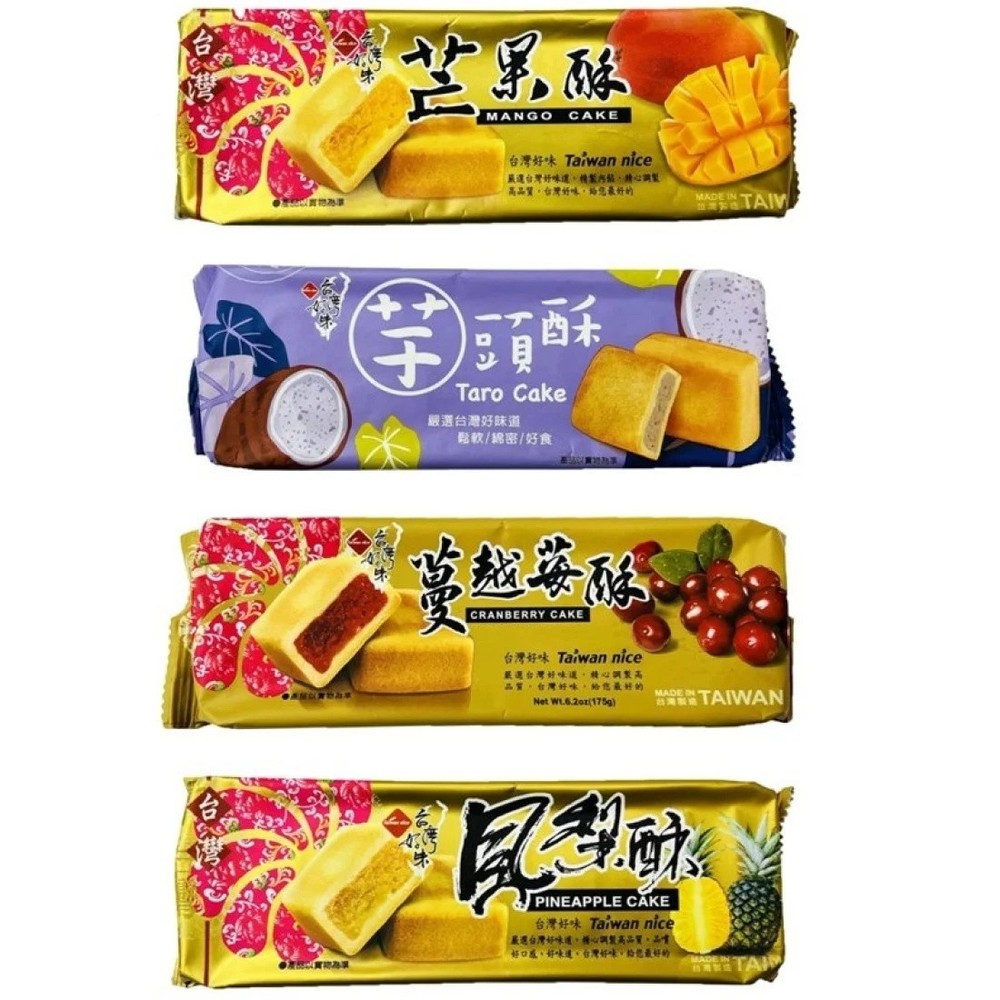 [台灣好味] Taiwan Mango, Taro, Cranberry, Pineapple Cake (Flavors Select) 台灣好味鳳梨酥系列