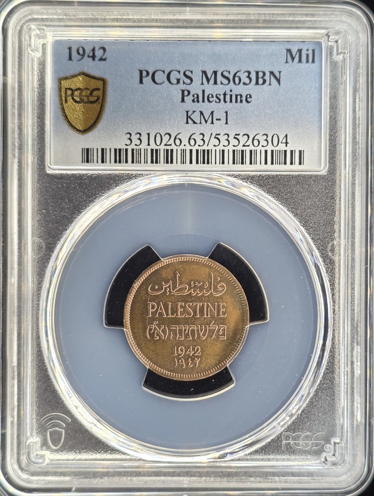 1942 Palestine 1 Mil | PCGS MS63 BN Nice Mint State Example (6304)