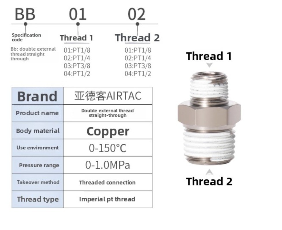 10pcs AirTAC Connector BB0303 BB0304