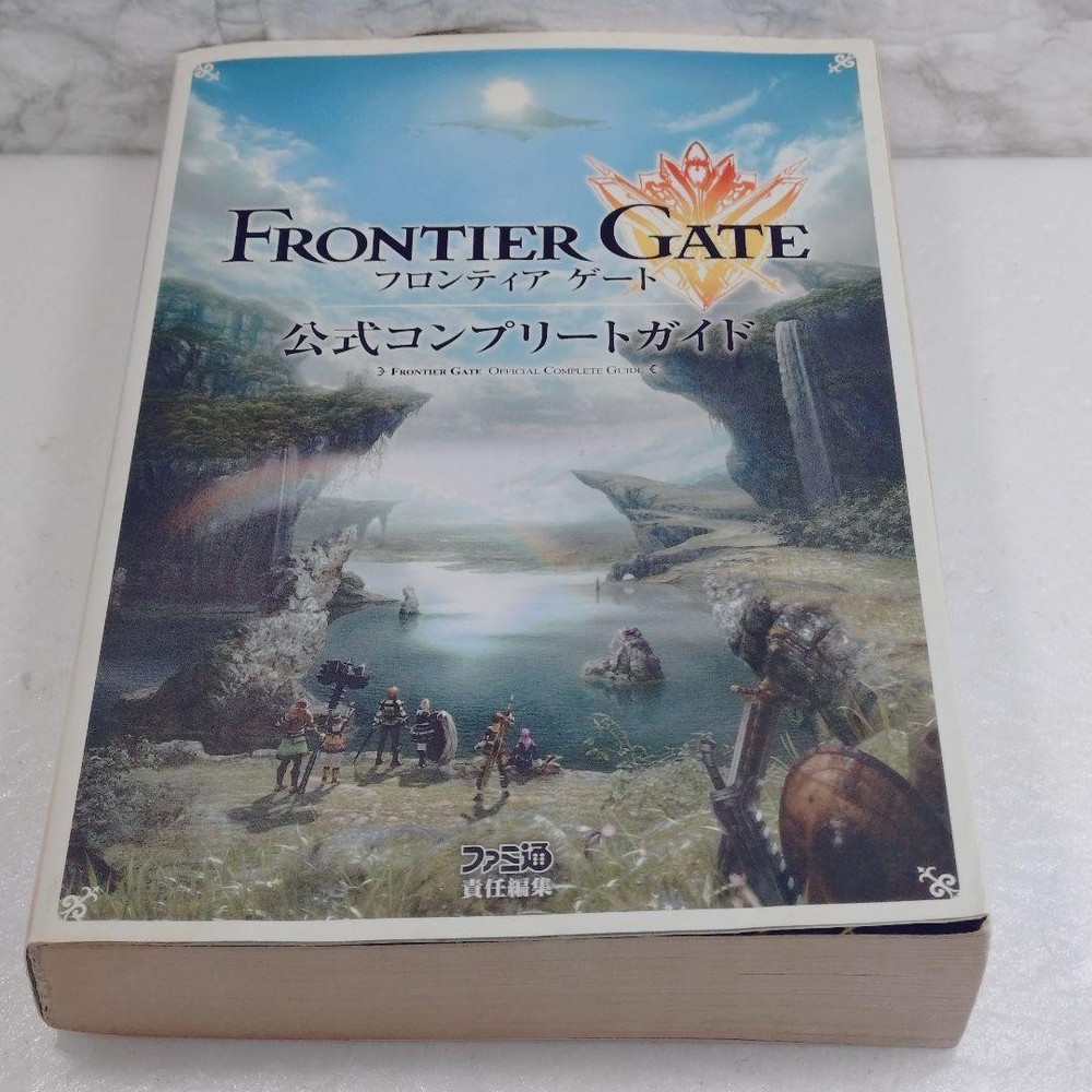 Frontier Gate Official Complete Guide