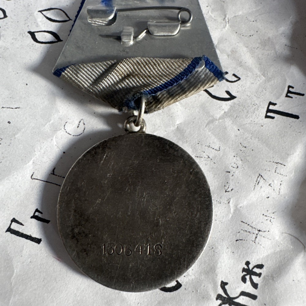 Silver Medal Bravery WW2 USsR