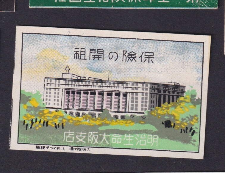 Old Matchbox  label   Japan   BN17275 Building