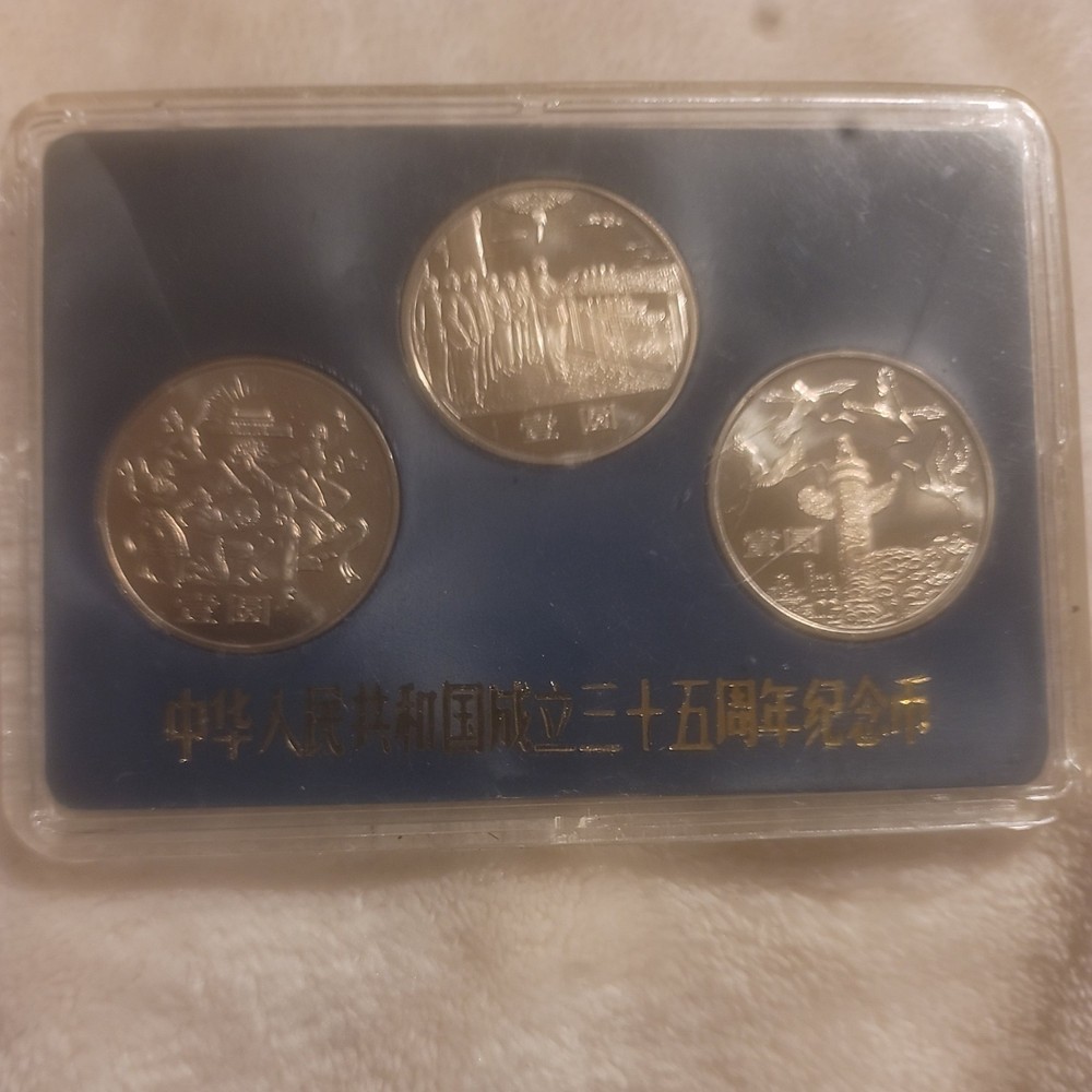 CHINA 1984 中华人民共和国成立35周年纪念币