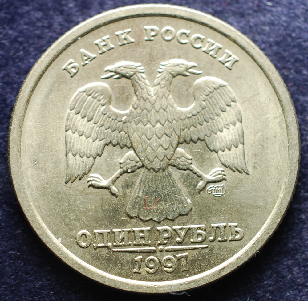 1 Rouble Russia 1997