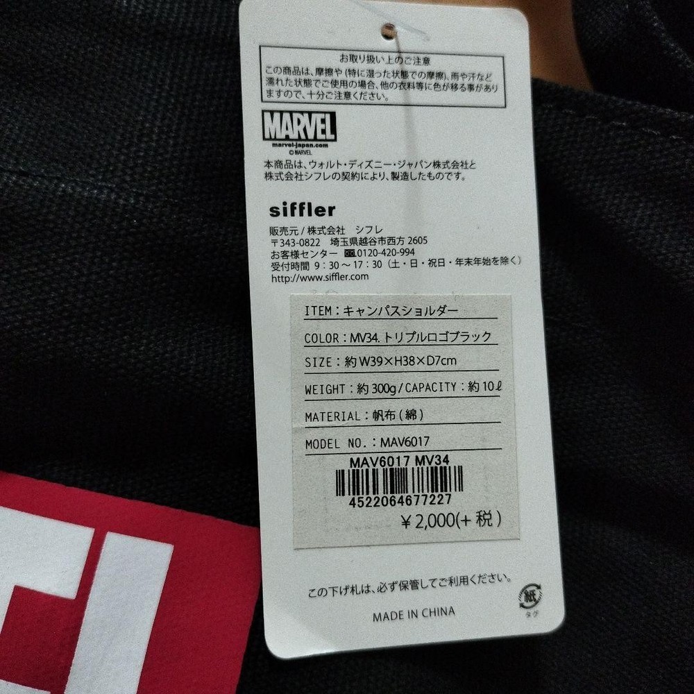 MARVEL tote bag black canvas