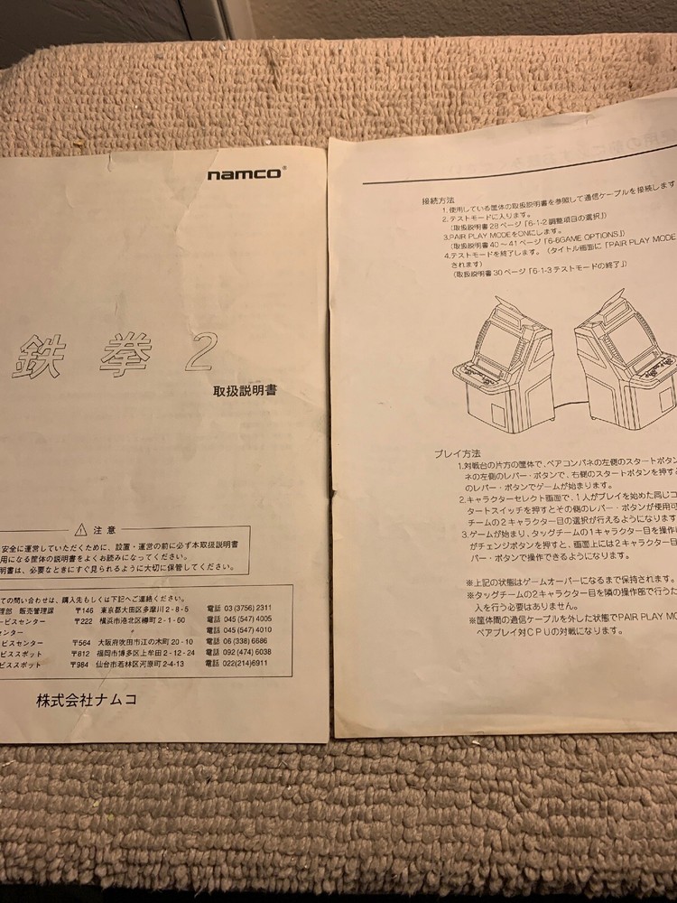 JAPANESE  Unknown  Namco  original  game manual