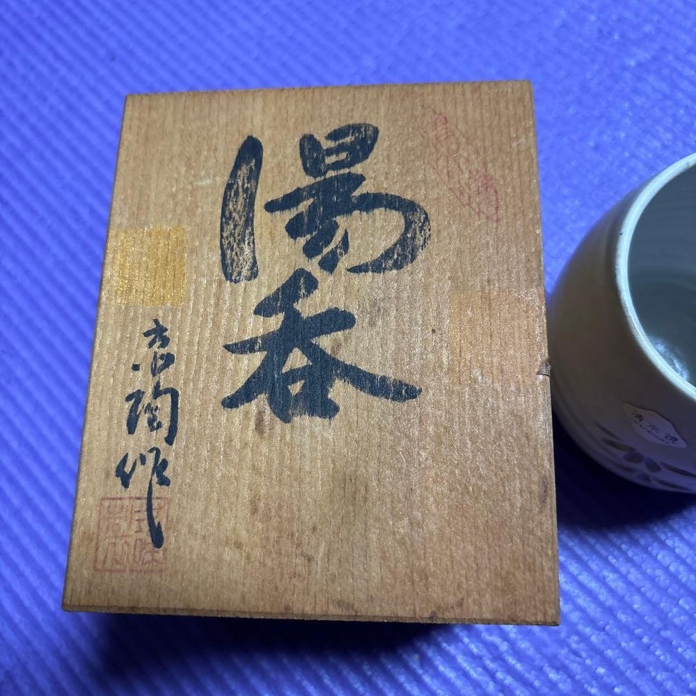 Kiyomizu Ware Teacup Ceramic White Bamboo Pattern Boxed
