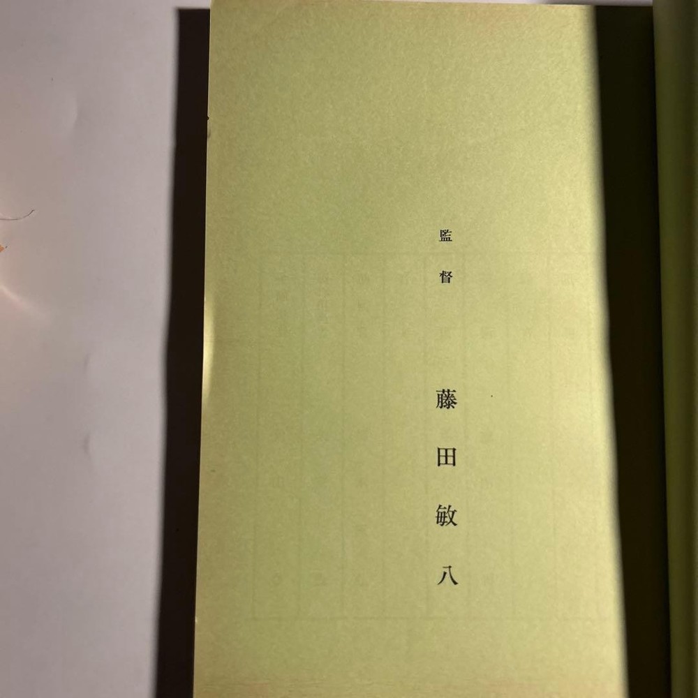 Kenji Sawada Revolver Script Pre-production Draft Julie