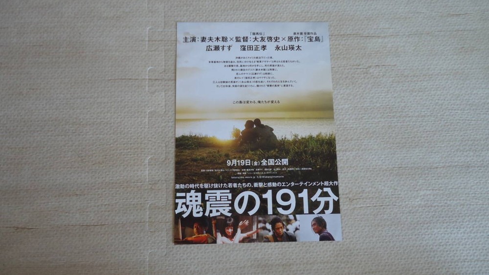 TBKarajimflyer