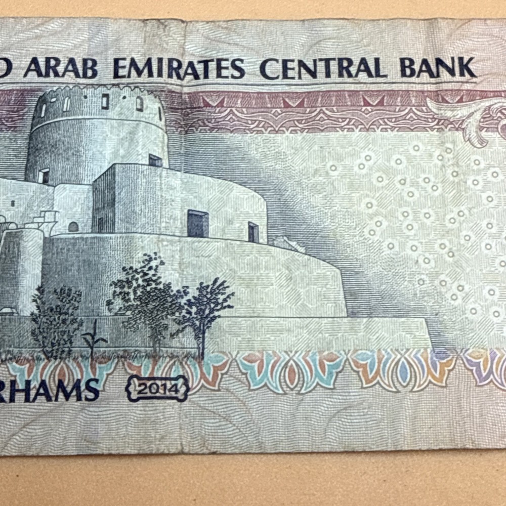 1982 U.A.E UNITED ARAB EMIRATES 50 DIRHMAS VF