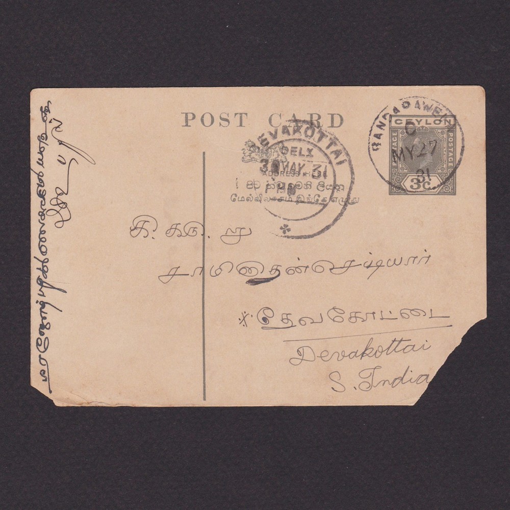 CEYLON 1931, Pre-stamped postcard to Devakottai