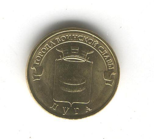 Coin 079 Russia 2013 LUGA 10 Rubles commemorative