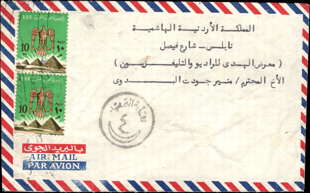 EGYPT-1967-Cover-Cover to Nablus with censor stamp