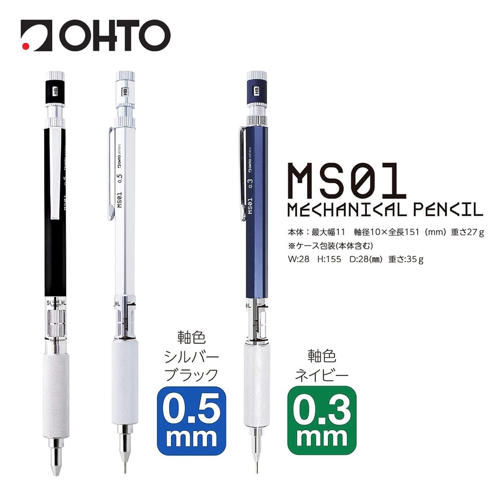 0.5mm Mechanical Pencil - Precision Writing Tool for Students and Artists