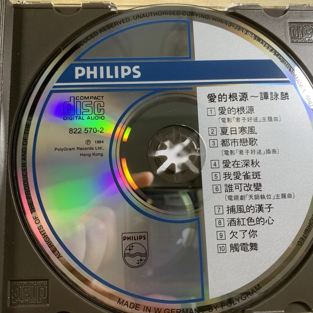 譚詠麟愛的根源1985 年版CD所有$45以下CD $100四張請信息溝通更優惠截圖給我發新的鏈接給你才下單合拼邮費謝謝