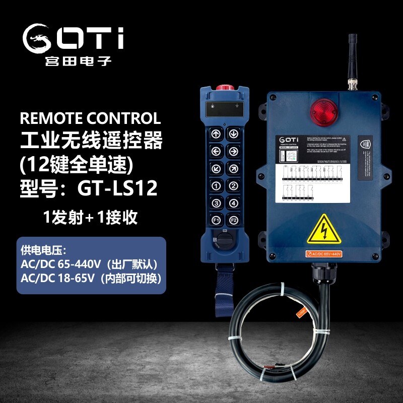 1PC crane industrial remote control GT-LS12