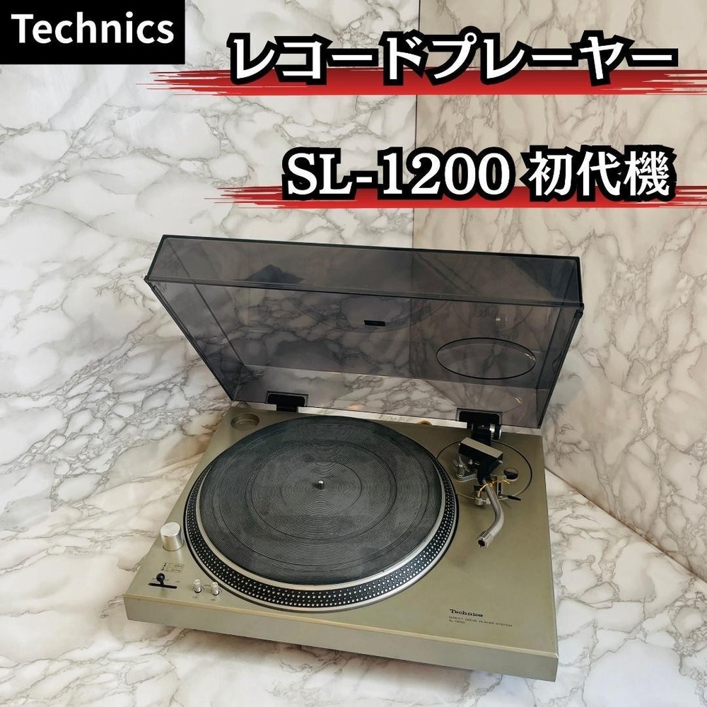 Technics SL-1200 First Generation Turntable Tested Working No Cartridge