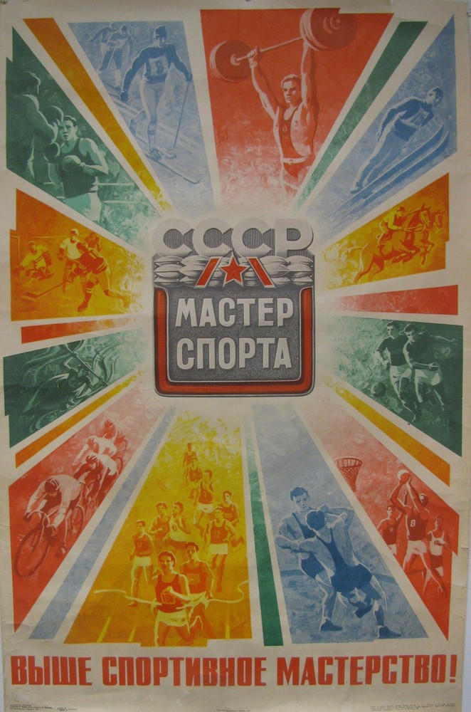 Vintage Soviet Poster, 1978, very rare, 100% original