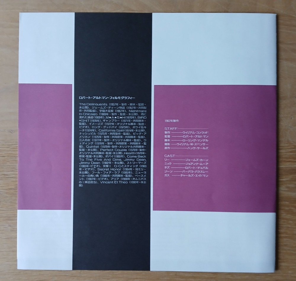 Countdown (1968) NTSC Laserdisc - NJL-11300